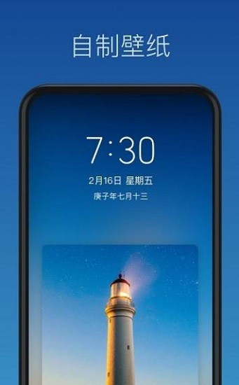靈鹿壁紙制作app v1.0.0 安卓版 0