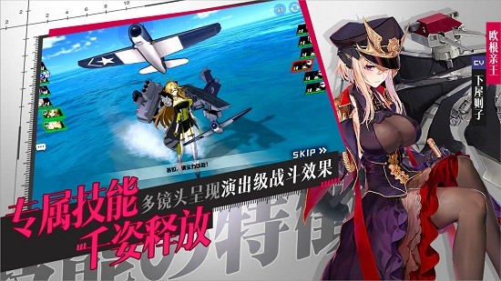 姬戰(zhàn)誓約