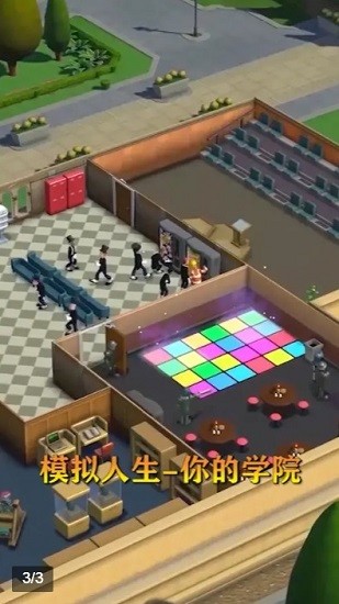 模擬人生我的大學(xué)手機版 v1.1.9 安卓版 0