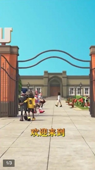模擬人生我的大學(xué)手機版 v1.1.9 安卓版 1