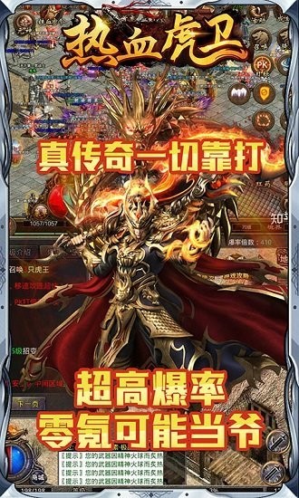 熱血虎衛(wèi)變態(tài)版 v1.0.0 安卓版 3