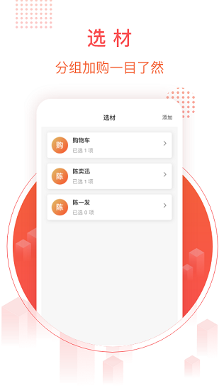 千倉匯app