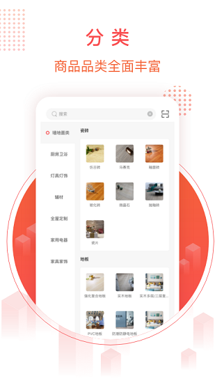 千倉匯app2