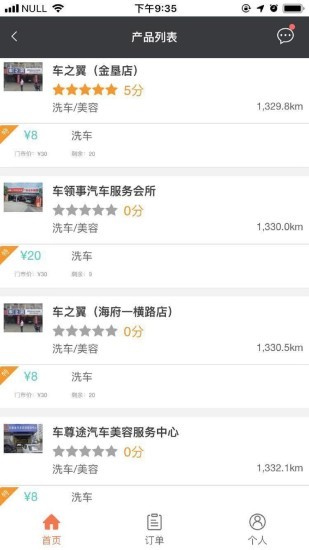 小白養(yǎng)車app下載