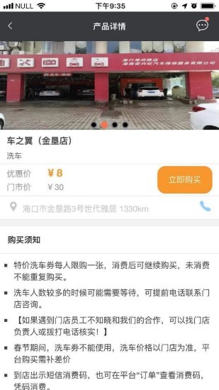 小白養(yǎng)車 v1.0 安卓版 1