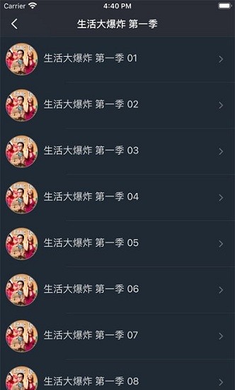 老友記大爆炸app 老友記大爆炸最新版