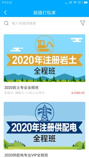 八零網(wǎng)校app最新版 v1.3.0 最新版 0