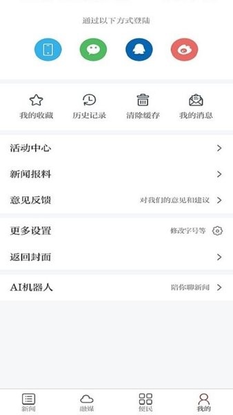 靖安發(fā)布最新 v3.1.2 最新版 0