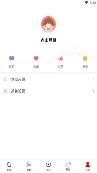 甕安發(fā)布最新 v1.0.1 安卓版 0