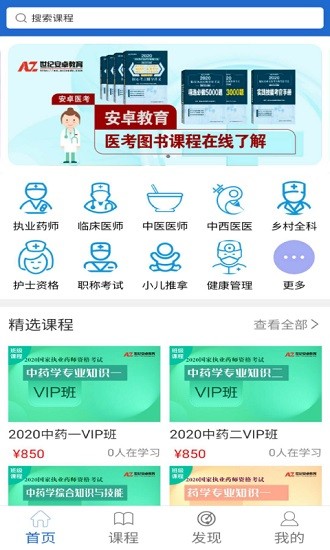 安卓網(wǎng)校app最新版 v1.0.1 安卓版 0