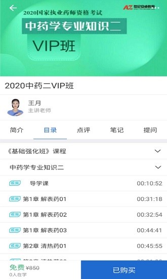 安卓網(wǎng)校app最新版 v1.0.1 安卓版 2
