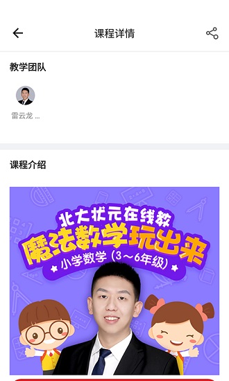 燃天網(wǎng)校官方版 v1.0 安卓版 1