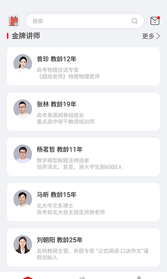 燃天網(wǎng)校app下載