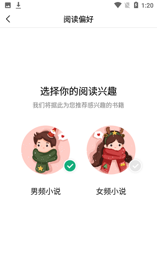 999小說應(yīng)用 v1.1.0 安卓版 0