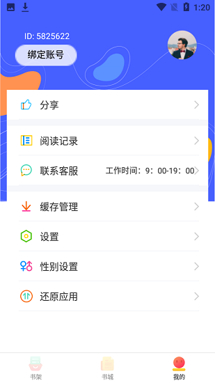 999小說app