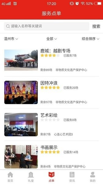 宣傳嘉安卓版下載