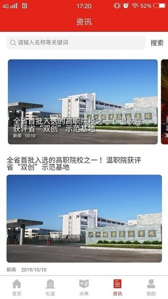 宣傳嘉app下載