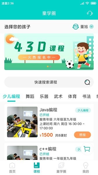 童學(xué)無(wú)憂app下載