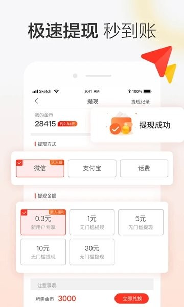 晶彩看點(diǎn)軟件 v8.3.9 安卓版 3