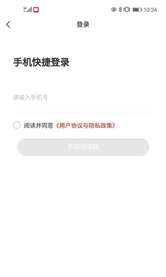 光音拼團(tuán)商城app v1.5.2 安卓版 3
