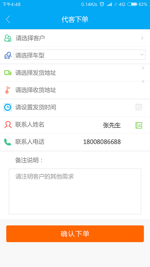 煜陽商配官方版 v1.3.40 安卓版 1
