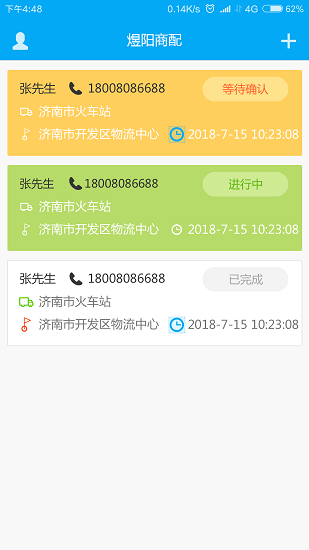 煜陽商配官方版 v1.3.40 安卓版 0