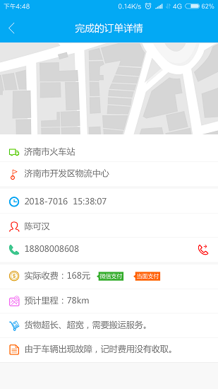 煜陽商配下載