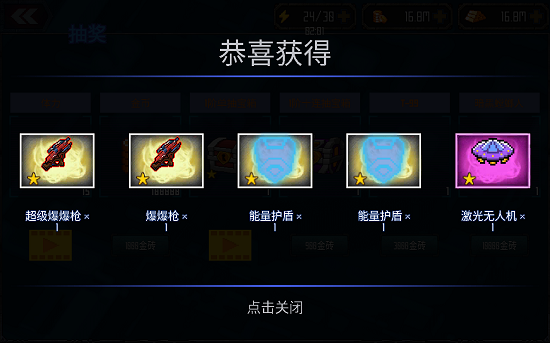 異星大作戰(zhàn)游戲 v0.1.0.0 安卓版 1
