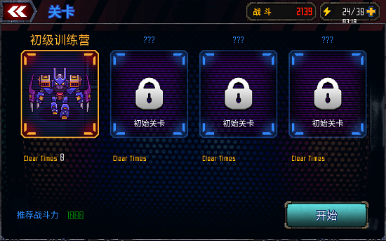 異星大作戰(zhàn) 異星大作戰(zhàn)手游
