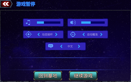 異星大作戰(zhàn)游戲 v0.1.0.0 安卓版 3
