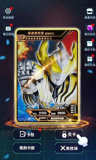 宇宙英雄卡片對(duì)戰(zhàn)免廣告版 v2.1 安卓版 0