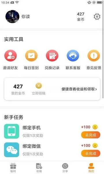 白麟游盒子 v2.4 安卓版 0