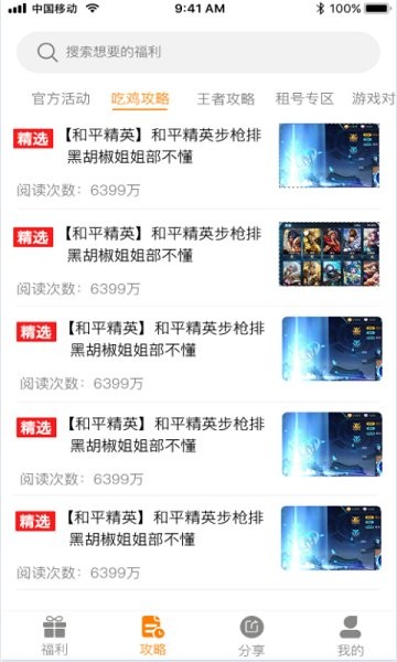 白麟游盒子 v2.4 安卓版 1
