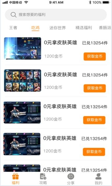白麟游app下載