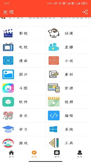 聚白盒子官方版 v1.2 安卓版 2
