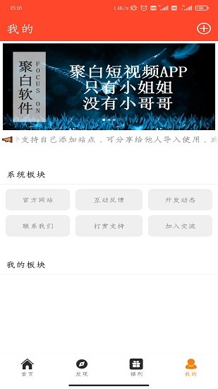 聚白盒子下載