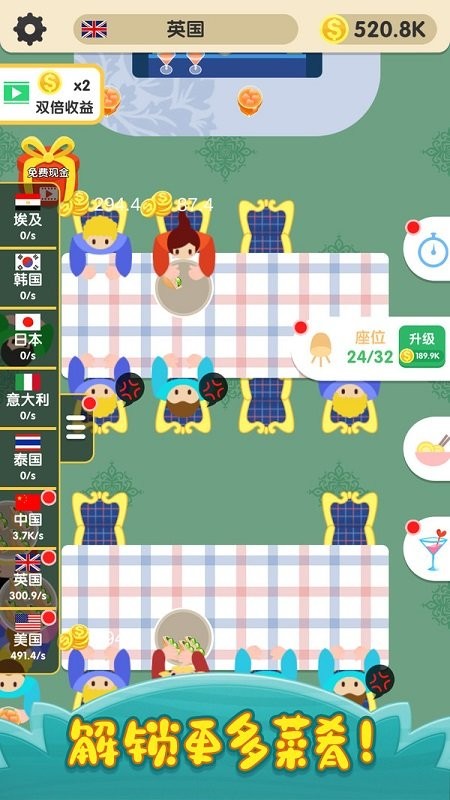烹飪王國(guó)手游 v1.0.10 安卓版 3