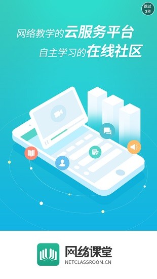 優(yōu)利信網(wǎng)絡(luò)課堂app