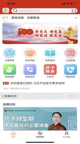 川關在線下載