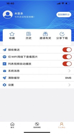 川關在線蘋果版 v1.0.8 iphone版 1