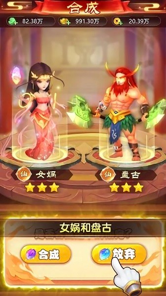 拾天記游戲1