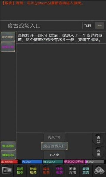 太平長安手游 v1.0 安卓版 0