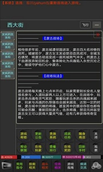 太平長安手游下載