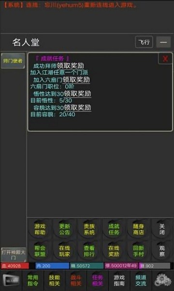 太平長安手游 v1.0 安卓版 3