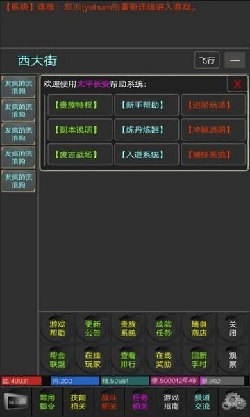 太平長安手游 v1.0 安卓版 2