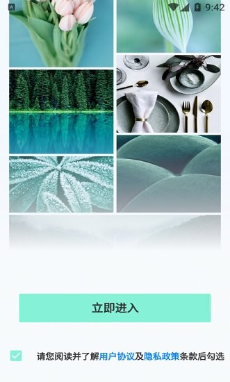 青青草助手最新版 v1.0.0 安卓版 3