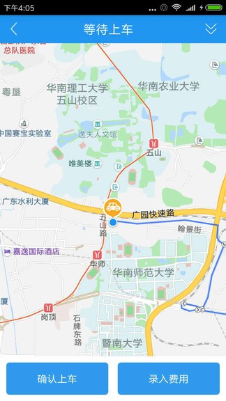 e企行公務(wù)車安卓版