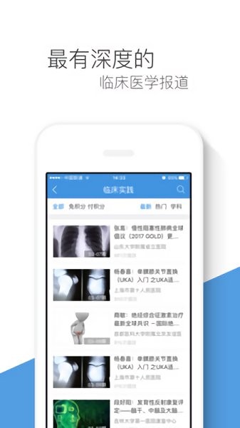銅川醫(yī)學最新下載 銅川醫(yī)學app下載