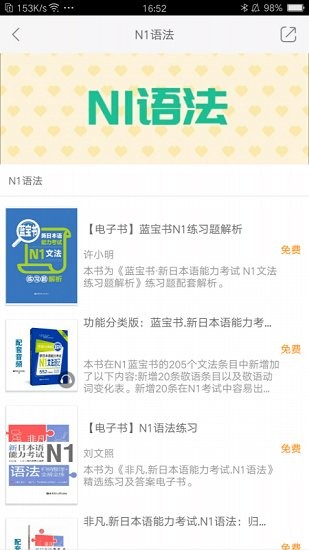 n1紅藍(lán)寶題庫(kù)app v2.83.11 最新版 2