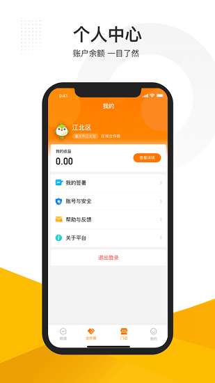 沽沽合作商官方版 v3.0.8 最新版 0